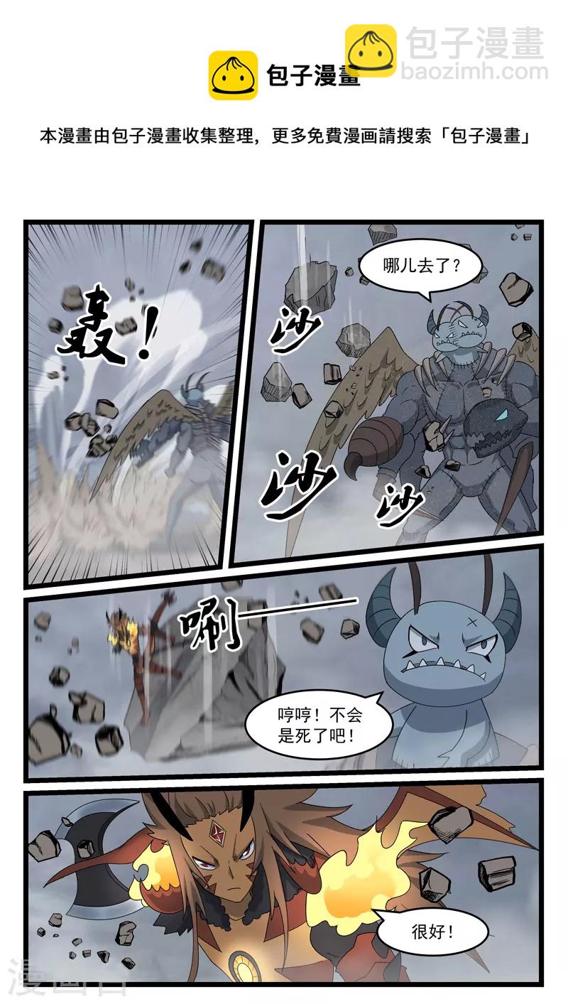 第438话-第444话