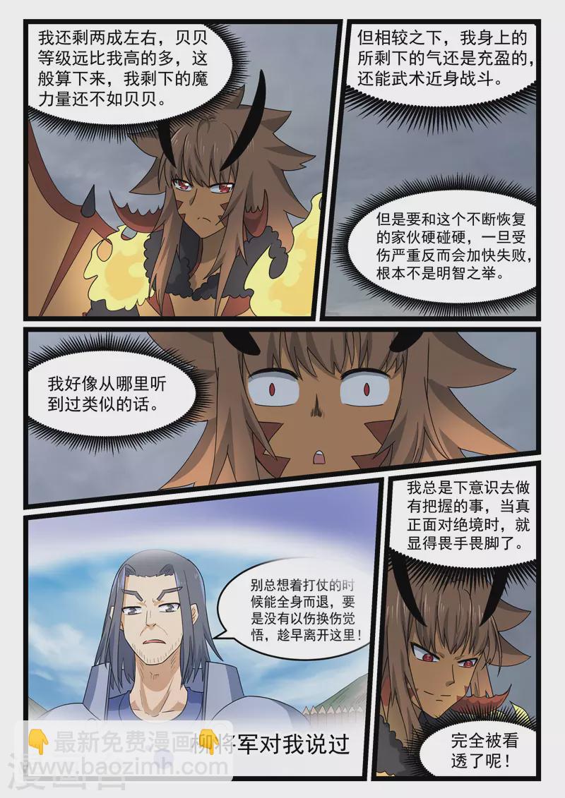 第438话-第444话