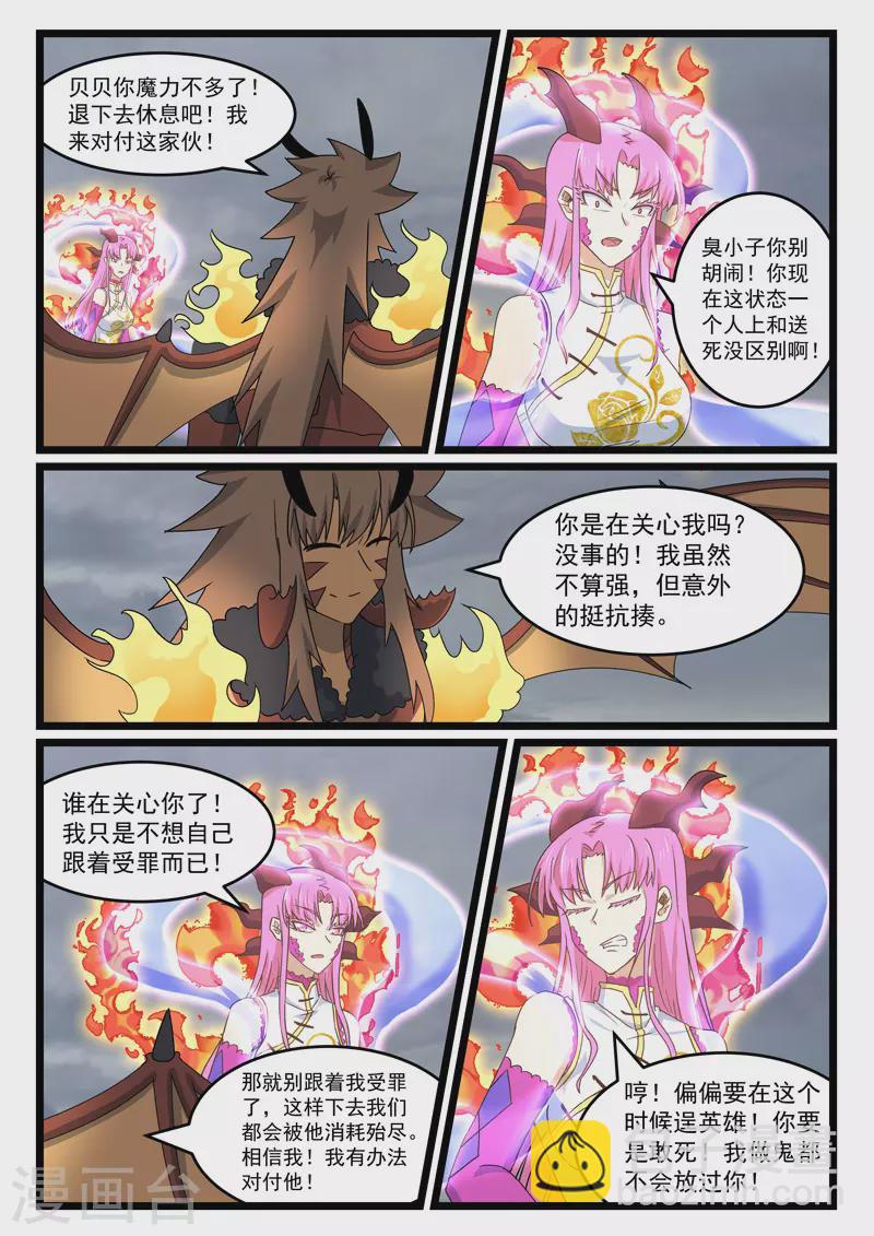 第438话-第444话