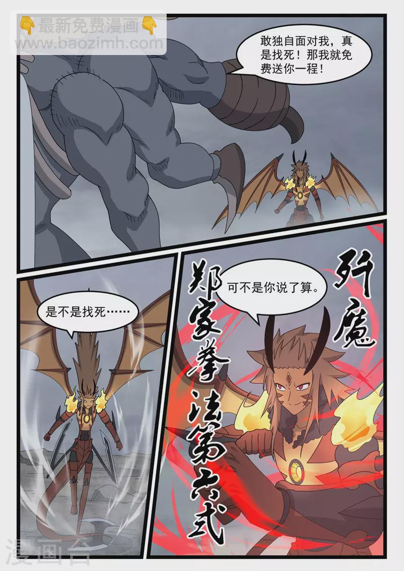 第438话-第444话