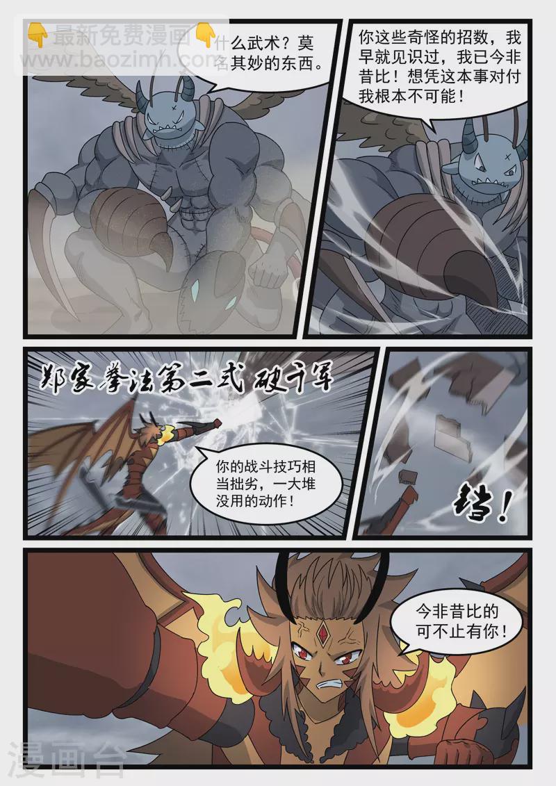 第438话-第444话