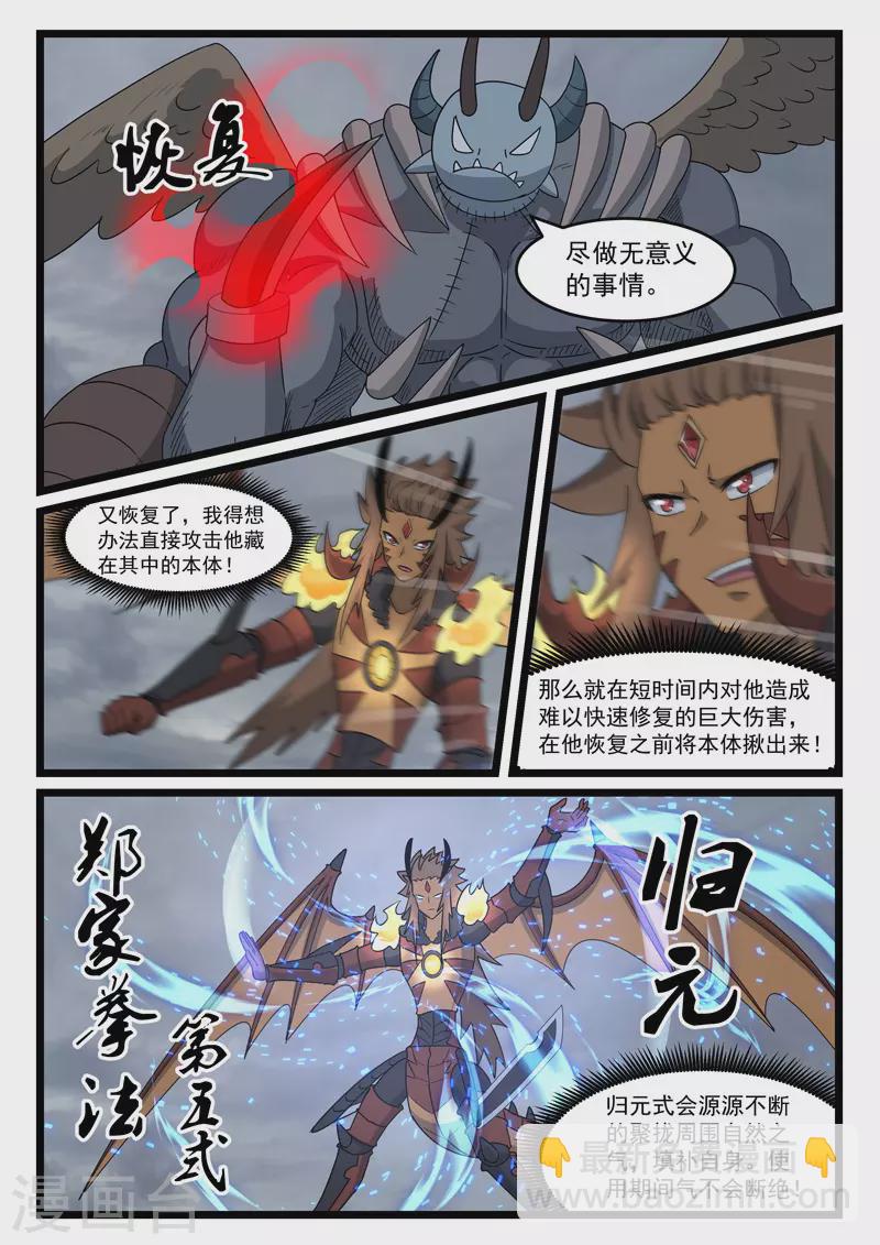 第438话-第444话