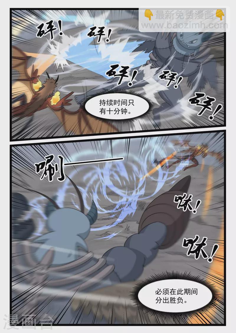 第438话-第444话
