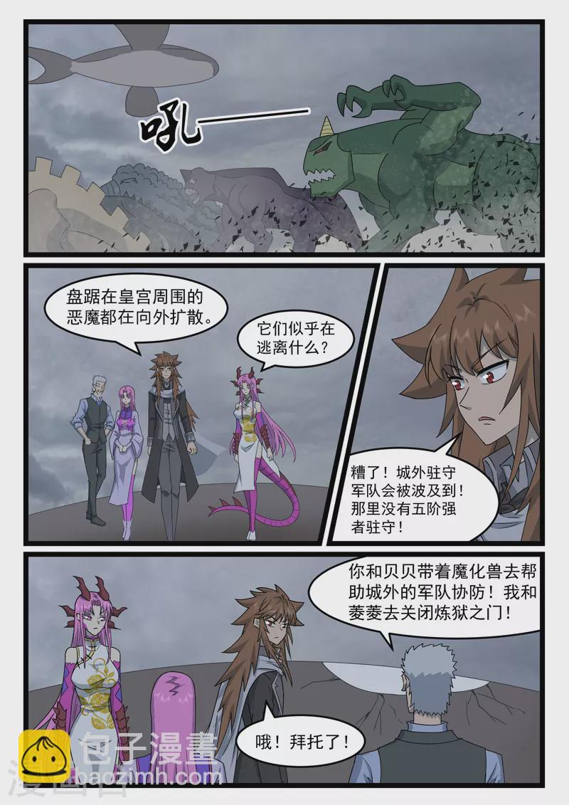 第440话-第446话