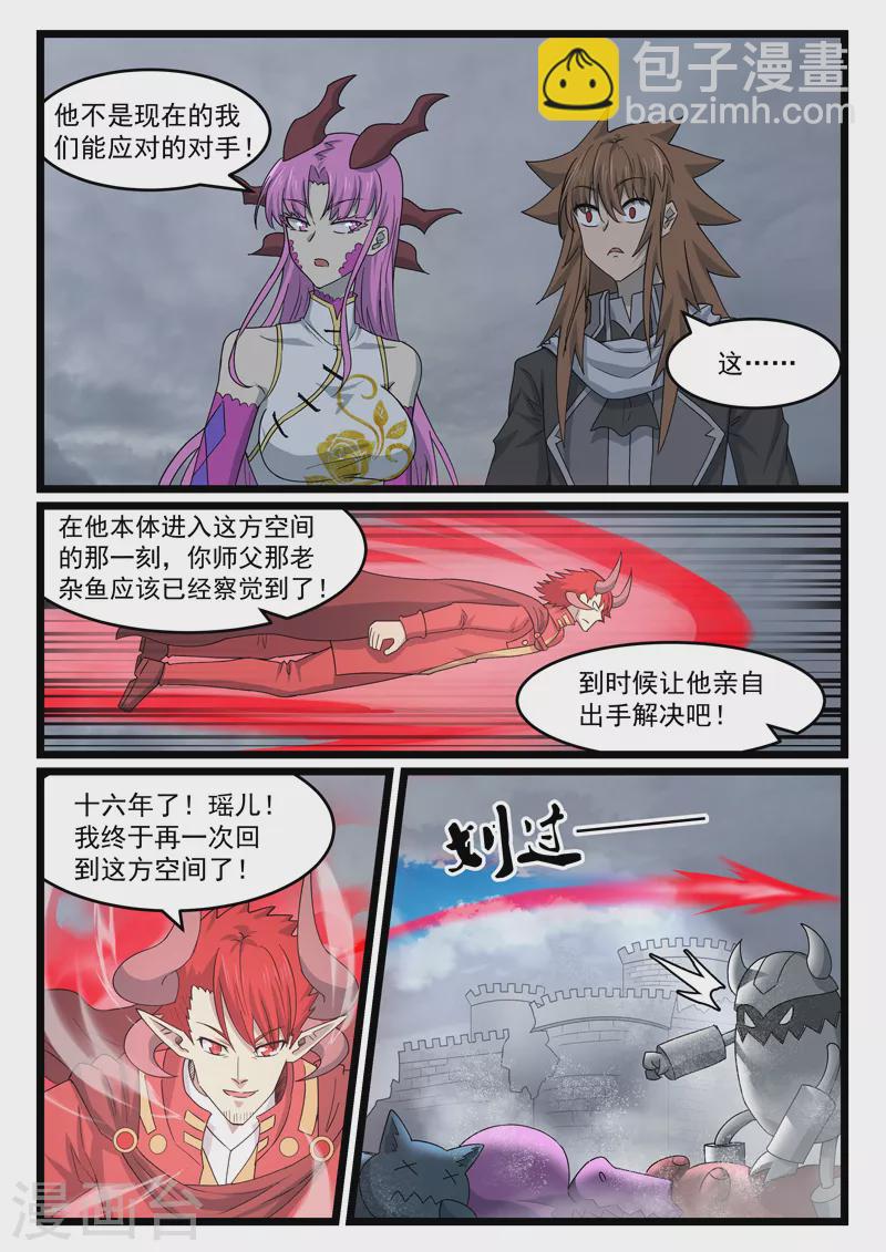 第440话-第446话