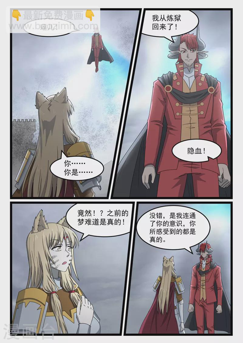 第440话-第446话