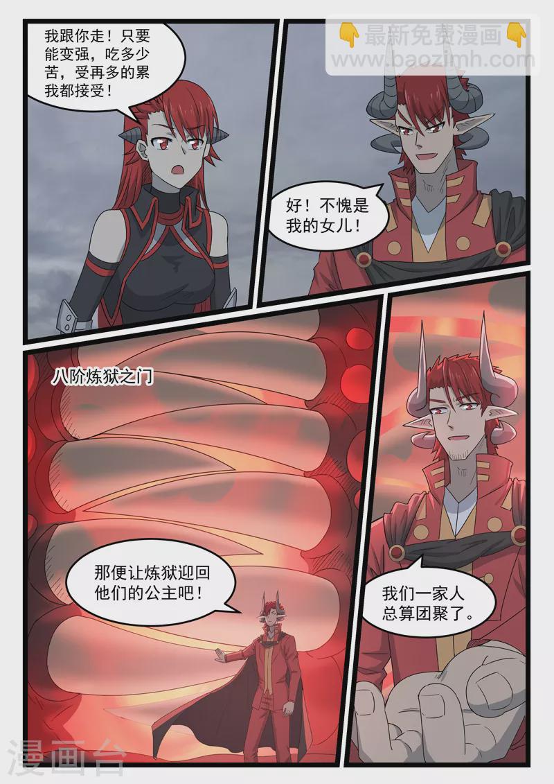 第442话-第448话