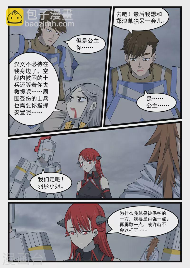 第442话-第448话