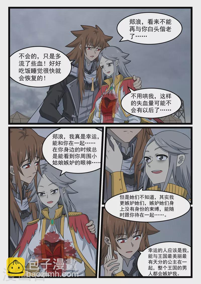 第442话-第448话