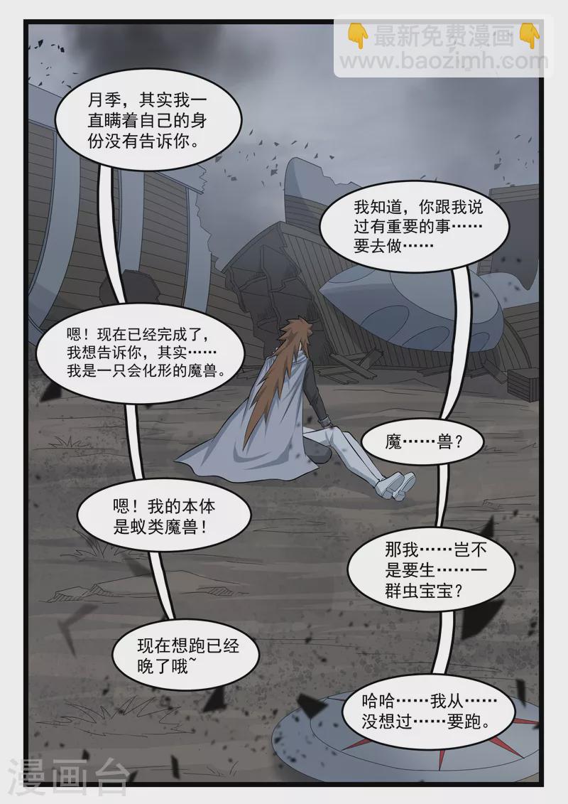 第442话-第448话