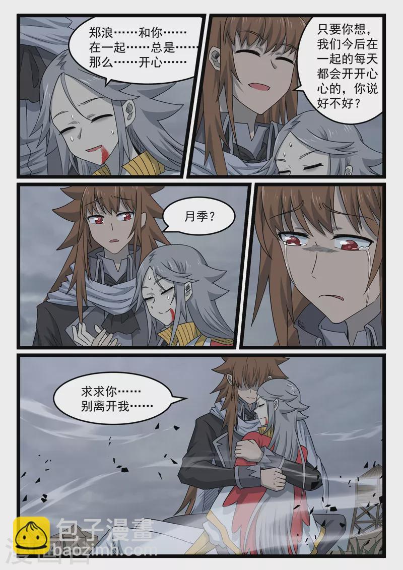 第442话-第448话