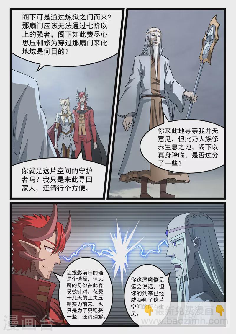 第442话-第448话