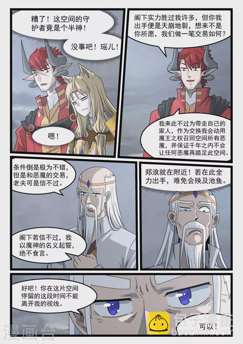 第442话-第448话