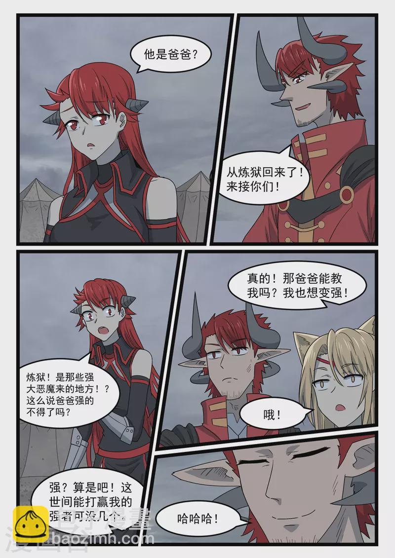 第442话-第448话