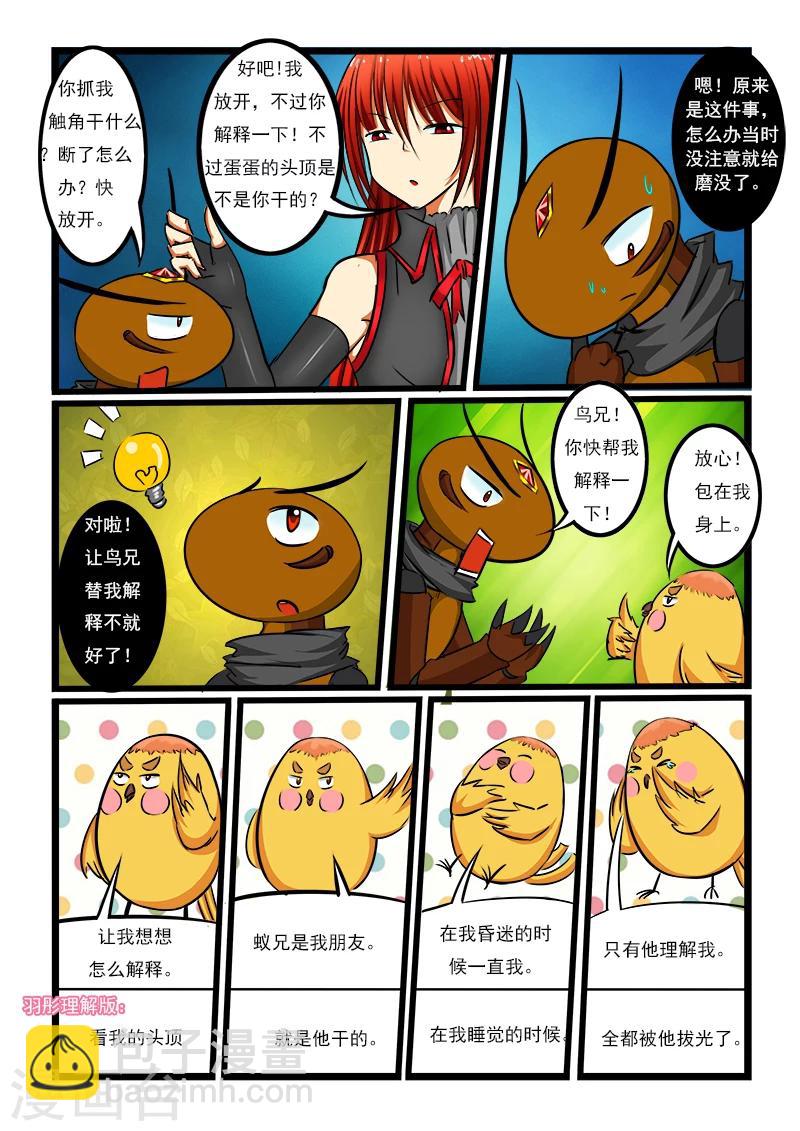第46话-第46话