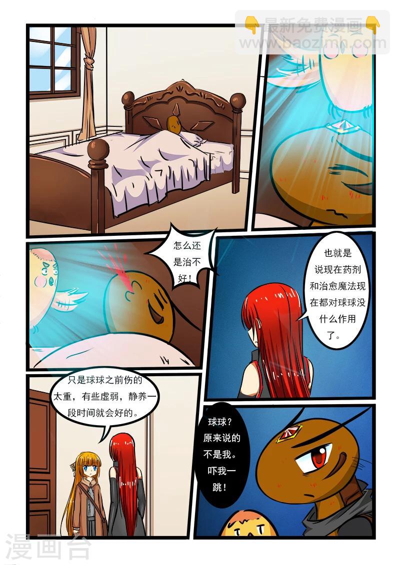 第46话-第46话