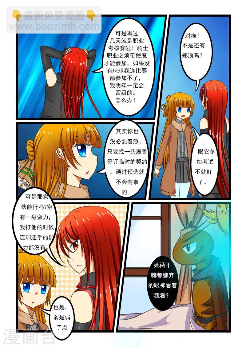第46话-第46话