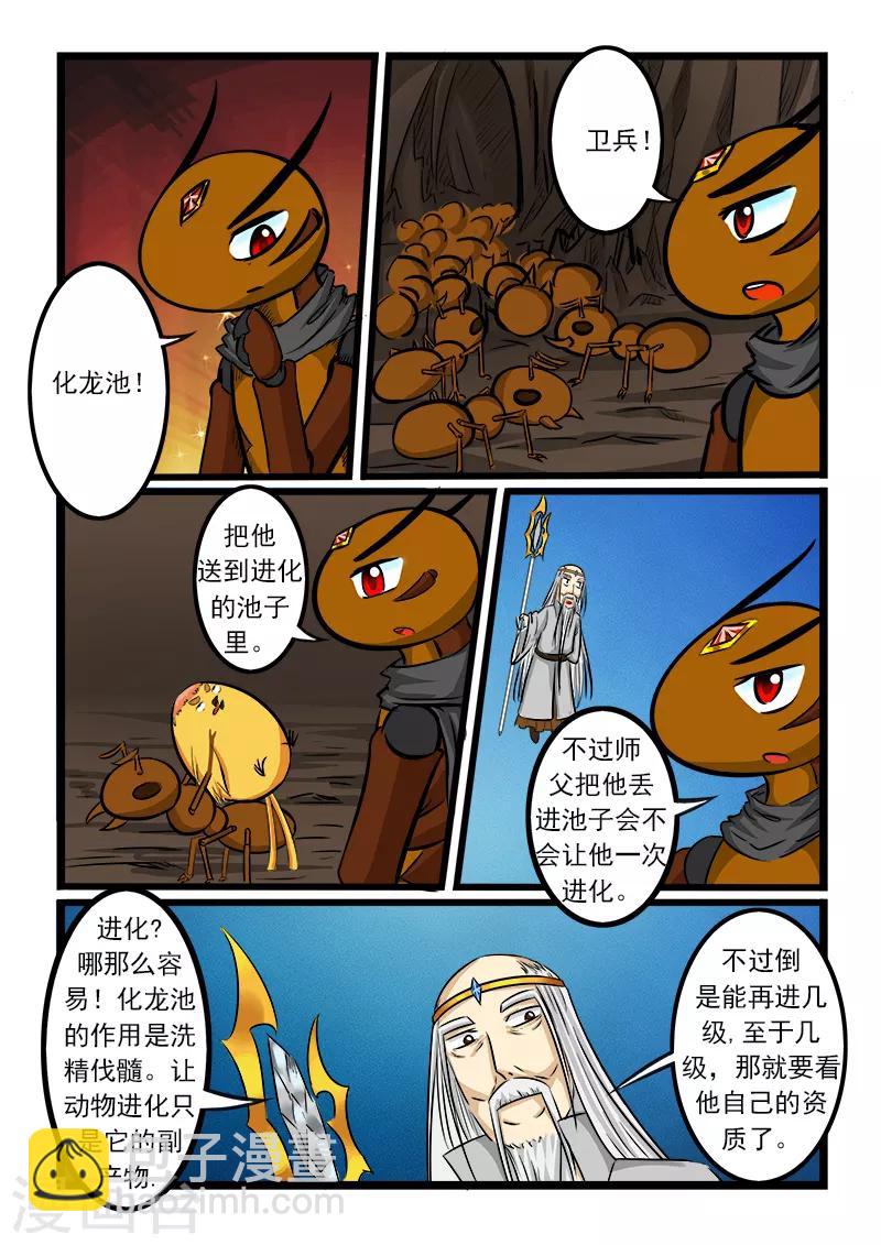 第48话-第48话