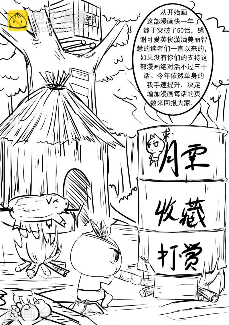 第50话-第50话