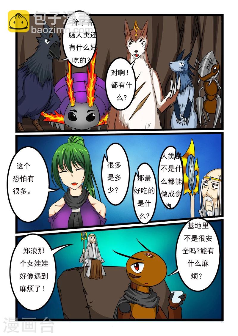 第50话-第50话