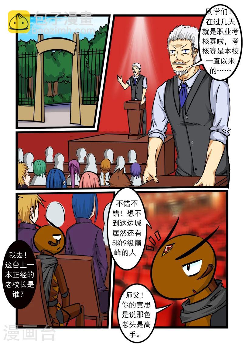 第54话-第54话
