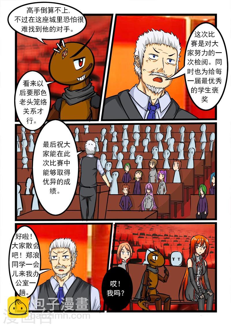 第54话-第54话