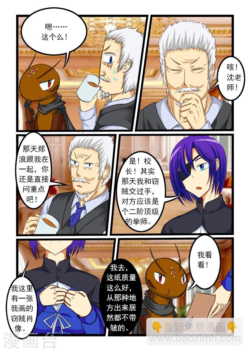 第54话-第54话