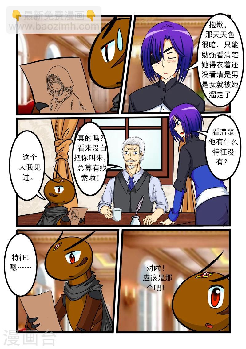 第54话-第54话