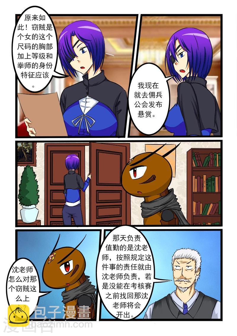 第54话-第54话