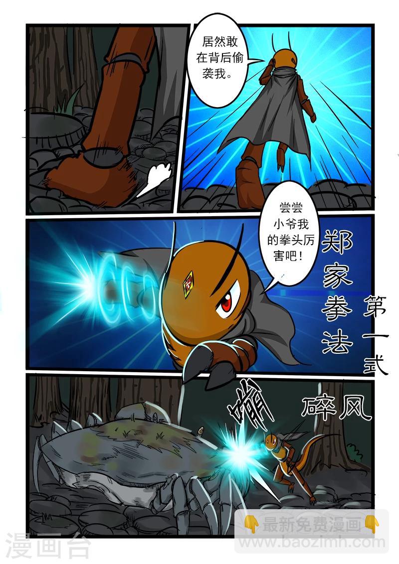 第56话-第56话