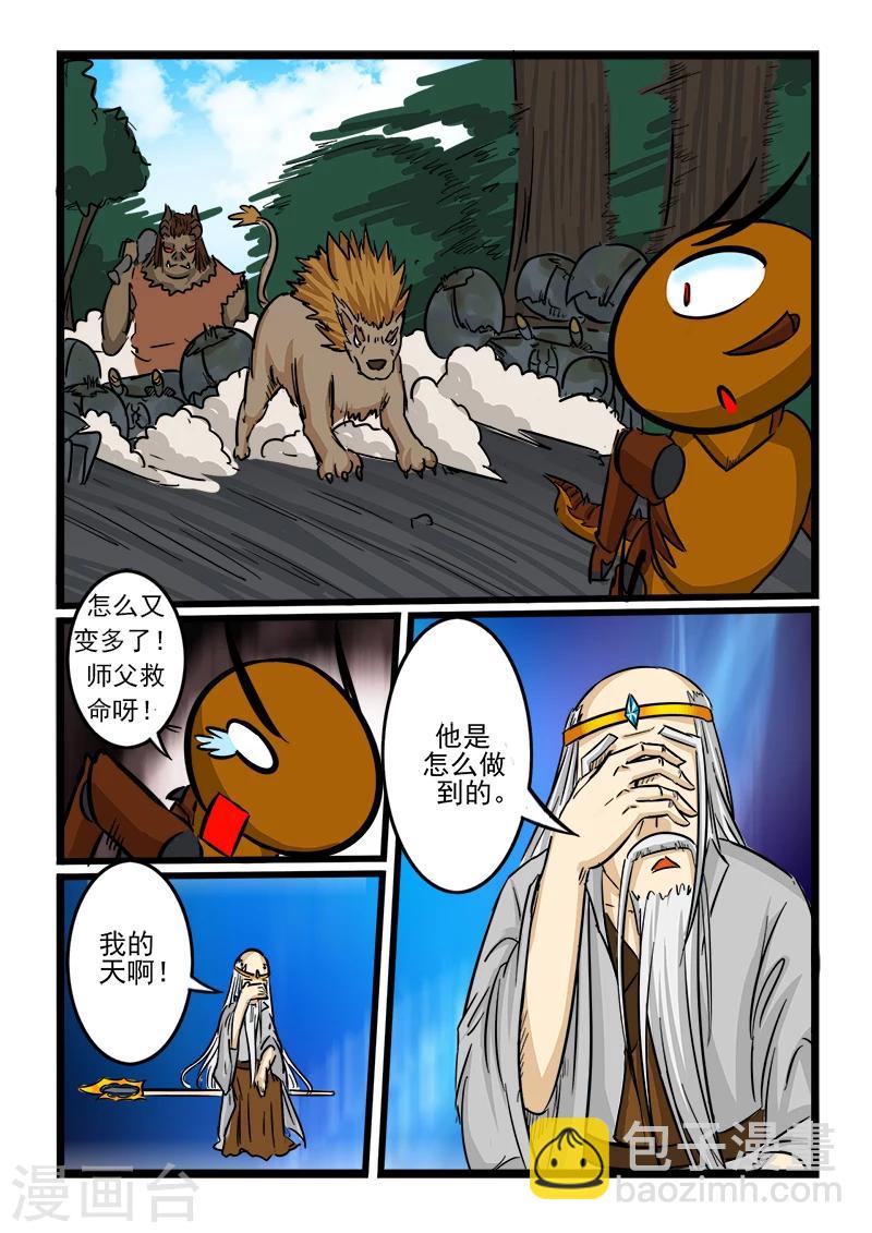 第58话-第58话