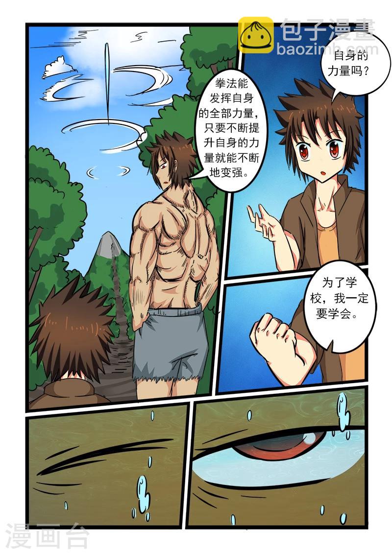 第60话-第60话