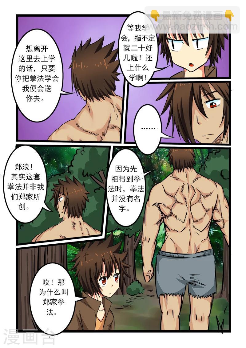 第60话-第60话