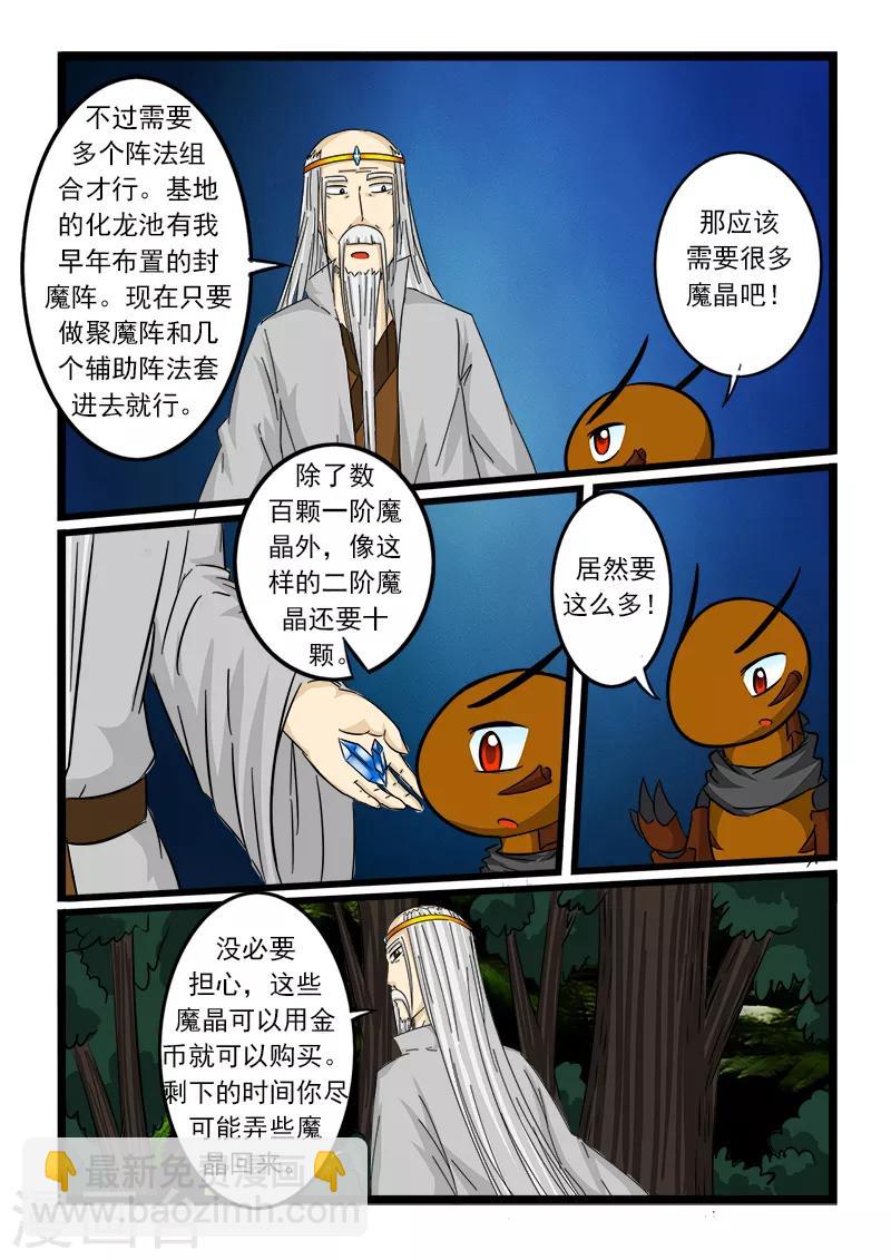 第64话-第64话