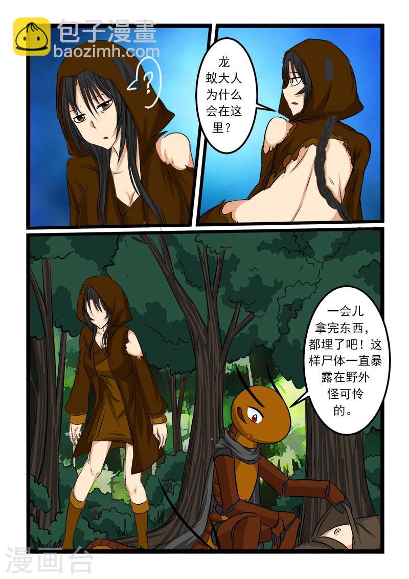 第66话-第66话