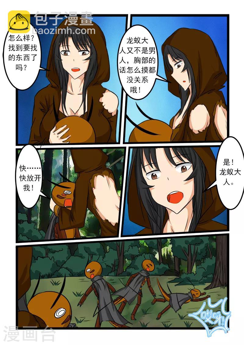 第68话-第68话