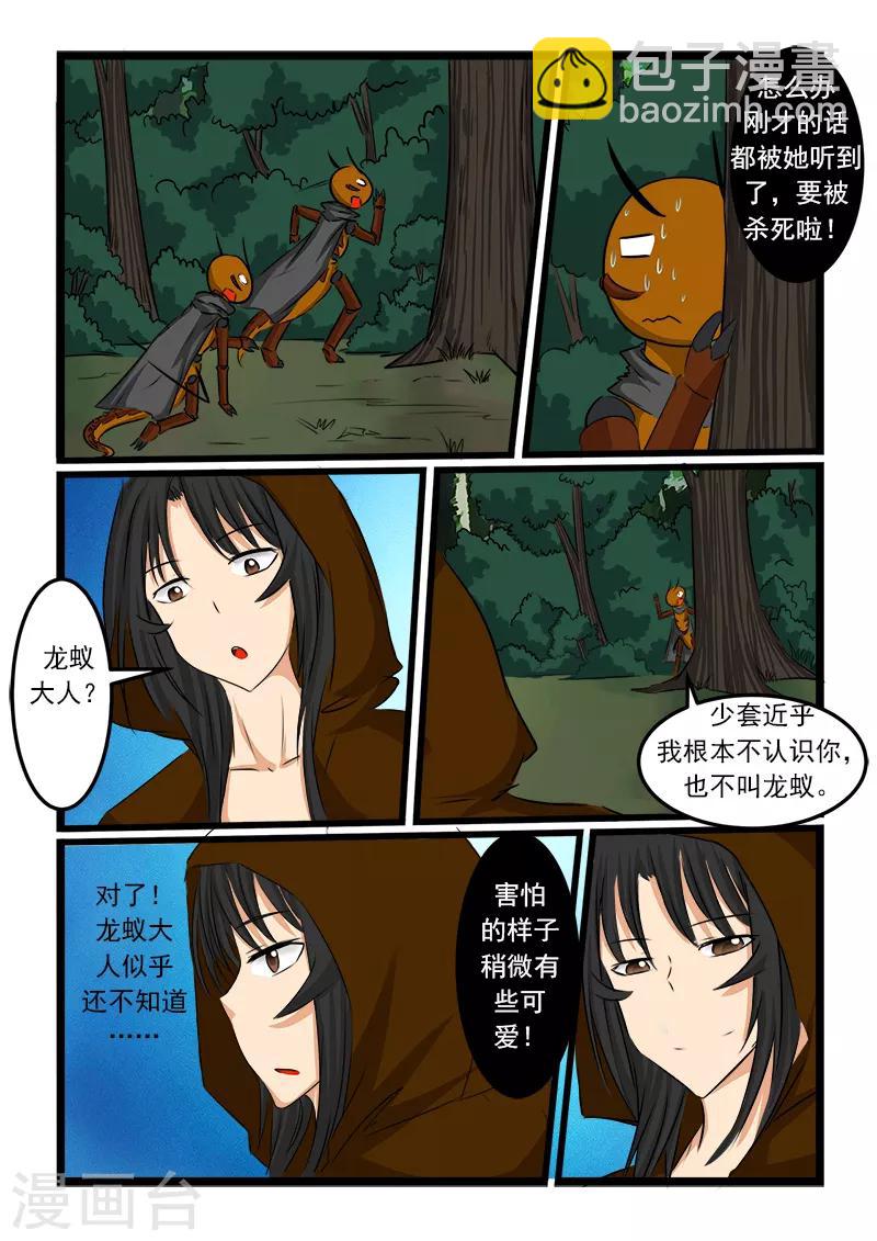 第68话-第68话
