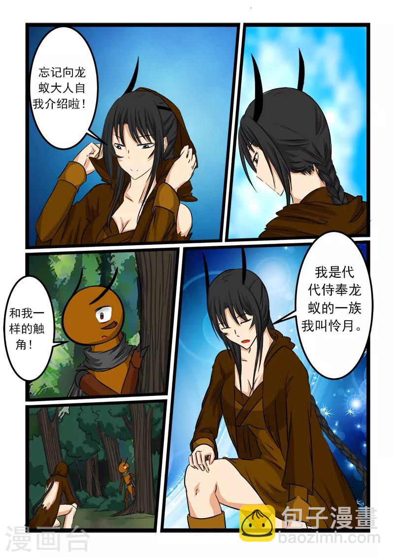 第68话-第68话