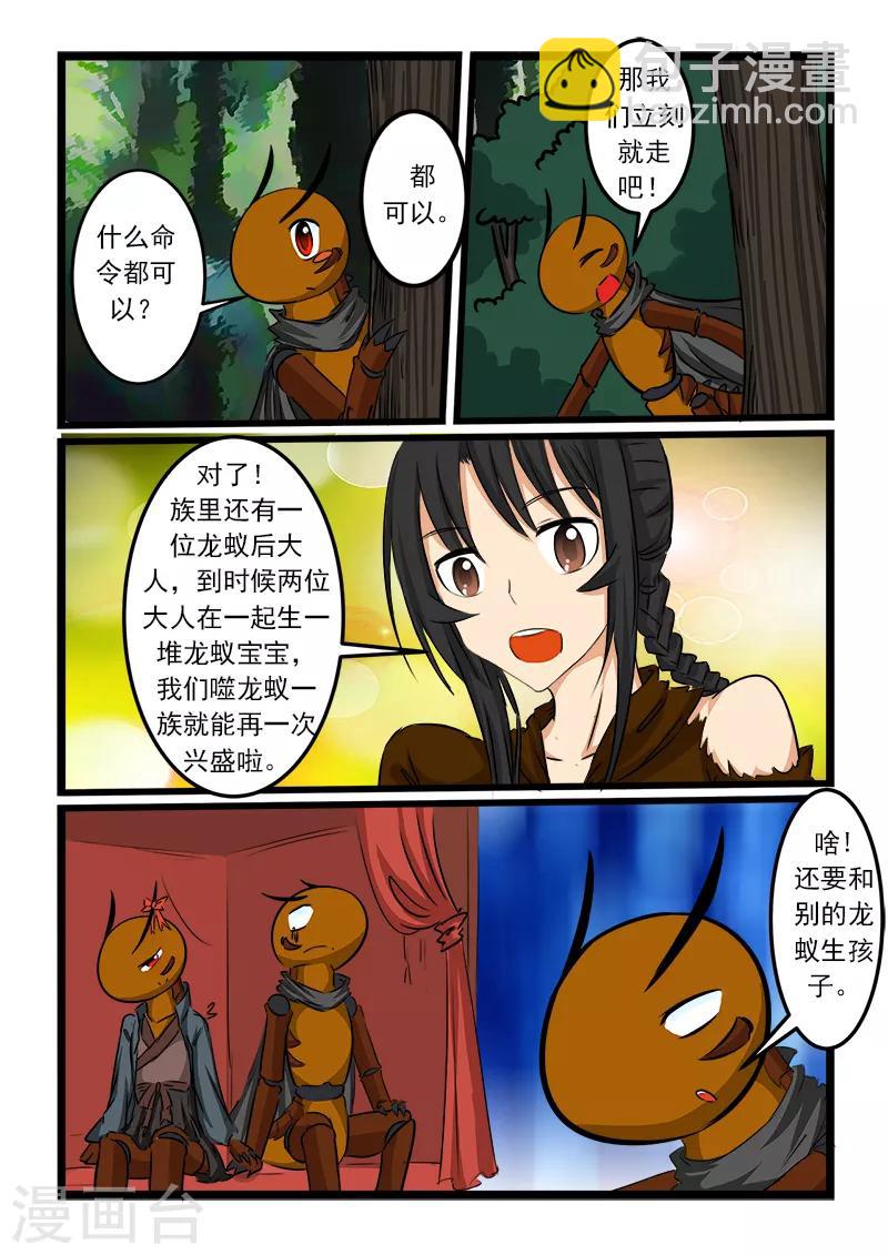 第68话-第68话