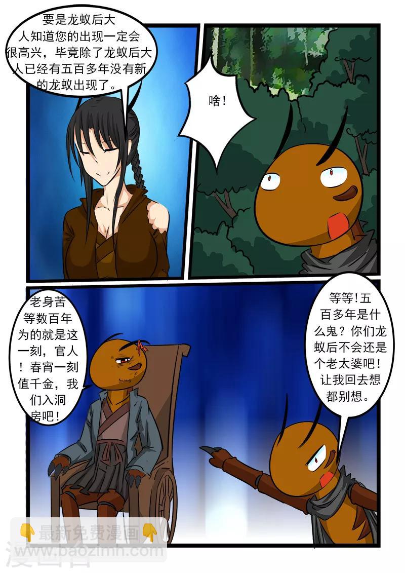 第68话-第68话