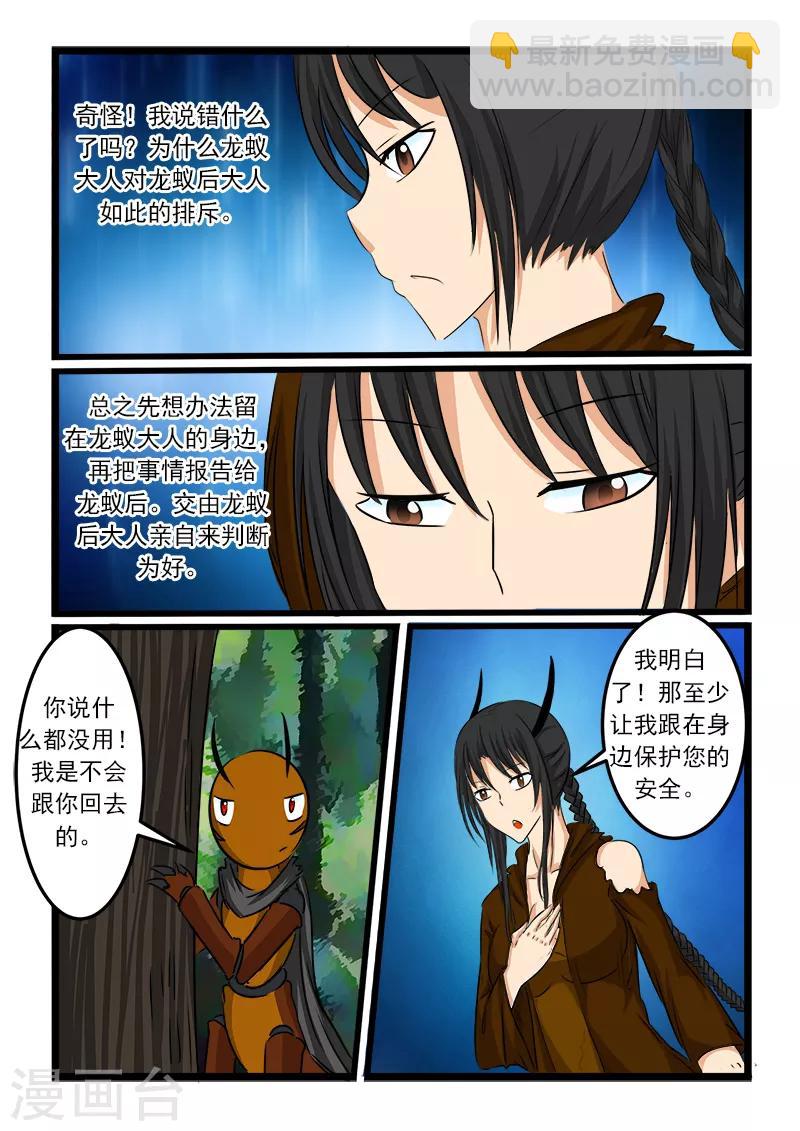 第68话-第68话