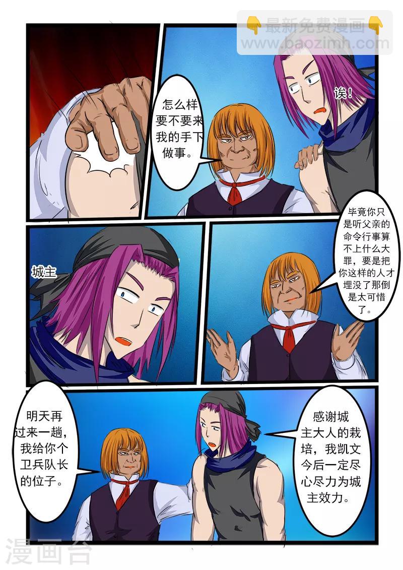第70话-第70话