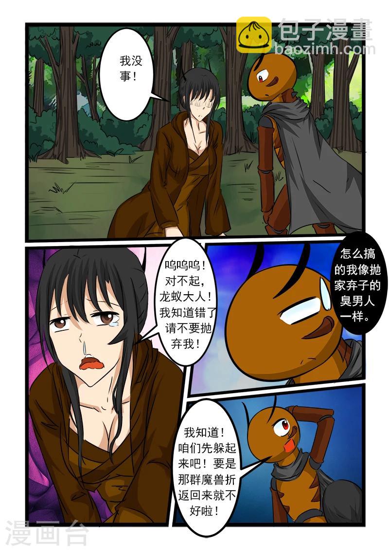 第72话-第72话