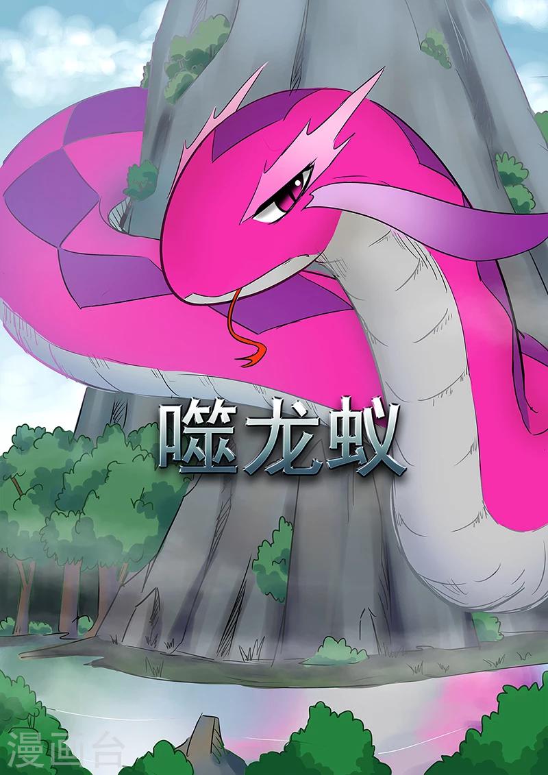 第74话-第74话