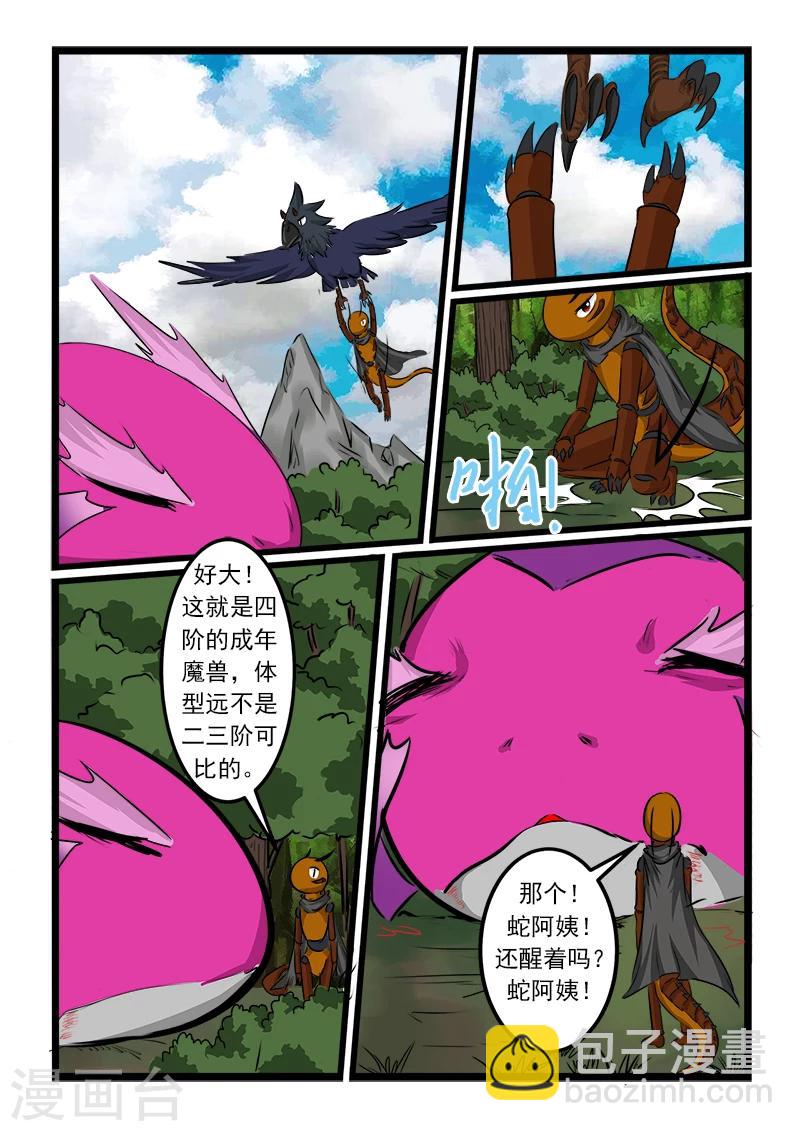第74话-第74话
