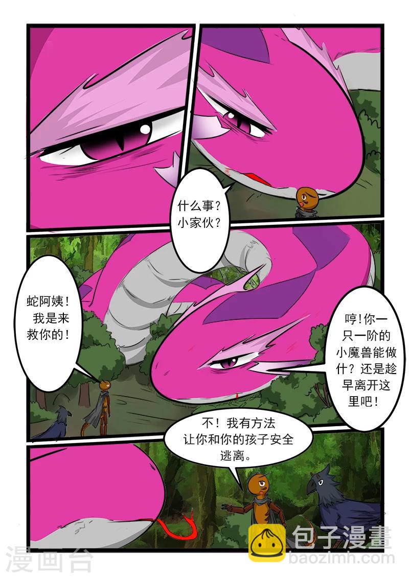 第74话-第74话