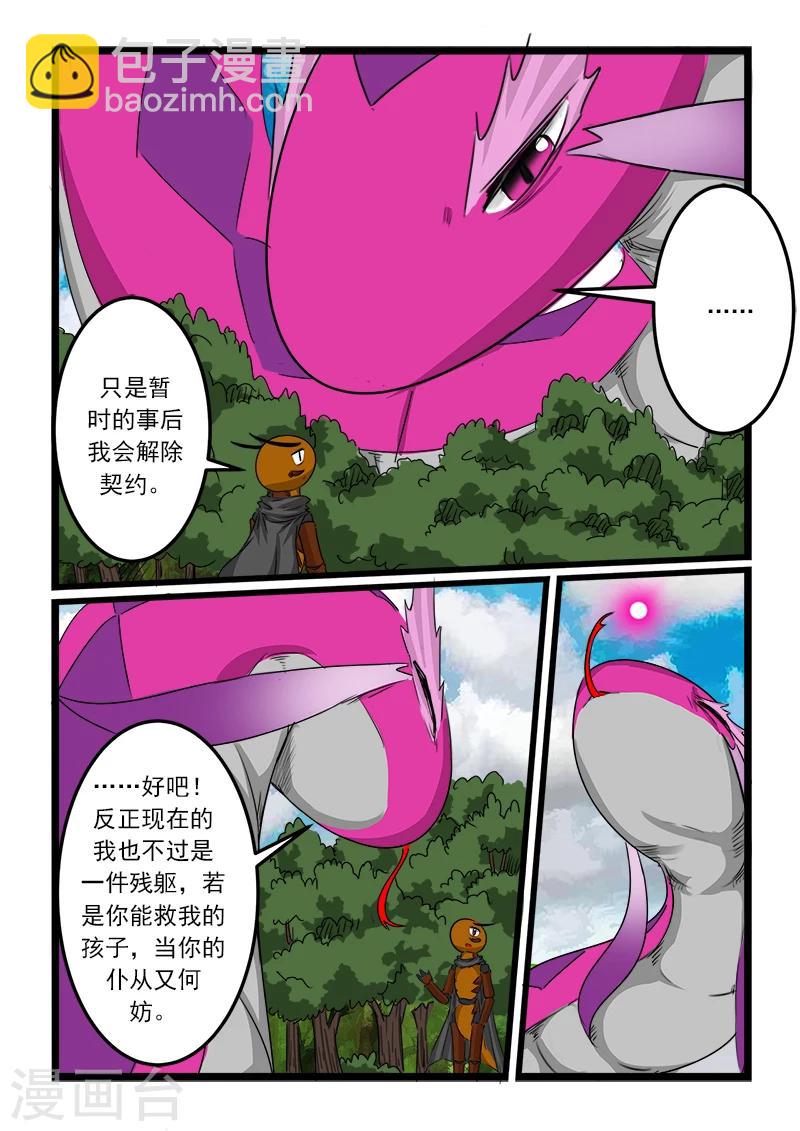 第74话-第74话