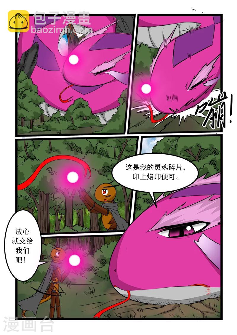 第74话-第74话