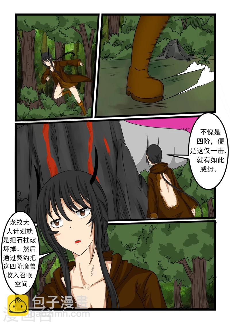 第74话-第74话