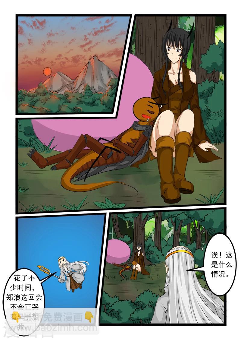 第76话-第76话
